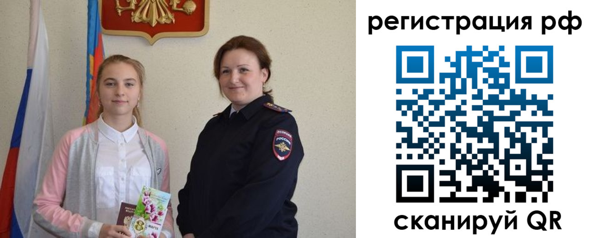 временная прописка в Курской области