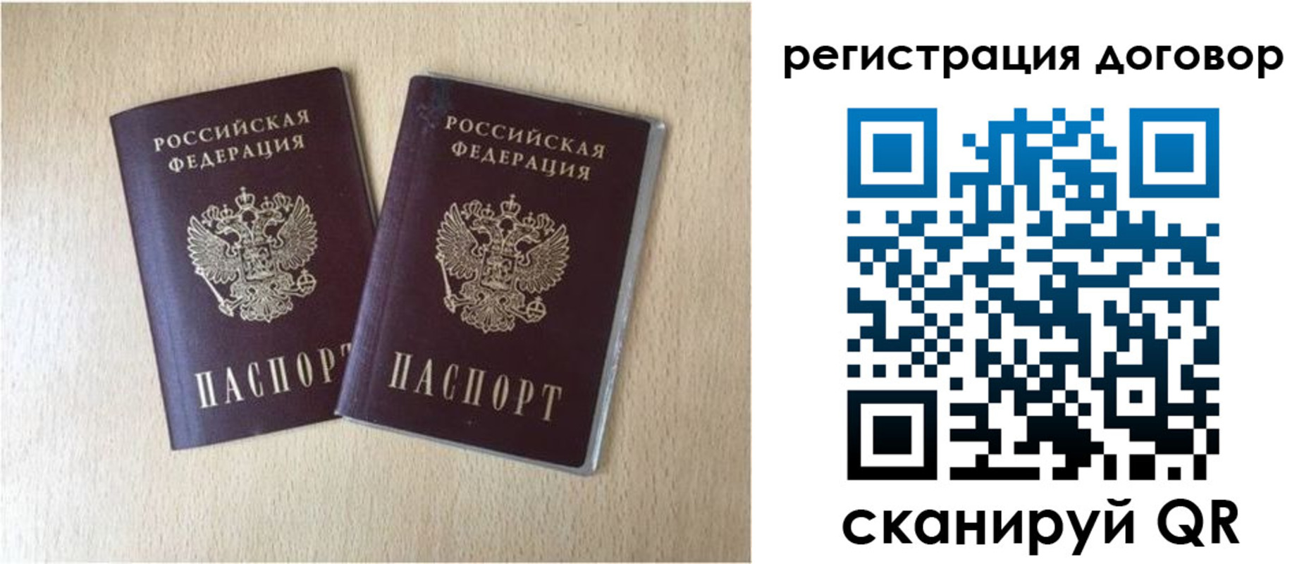 временная регистрация 2025 в Курской области