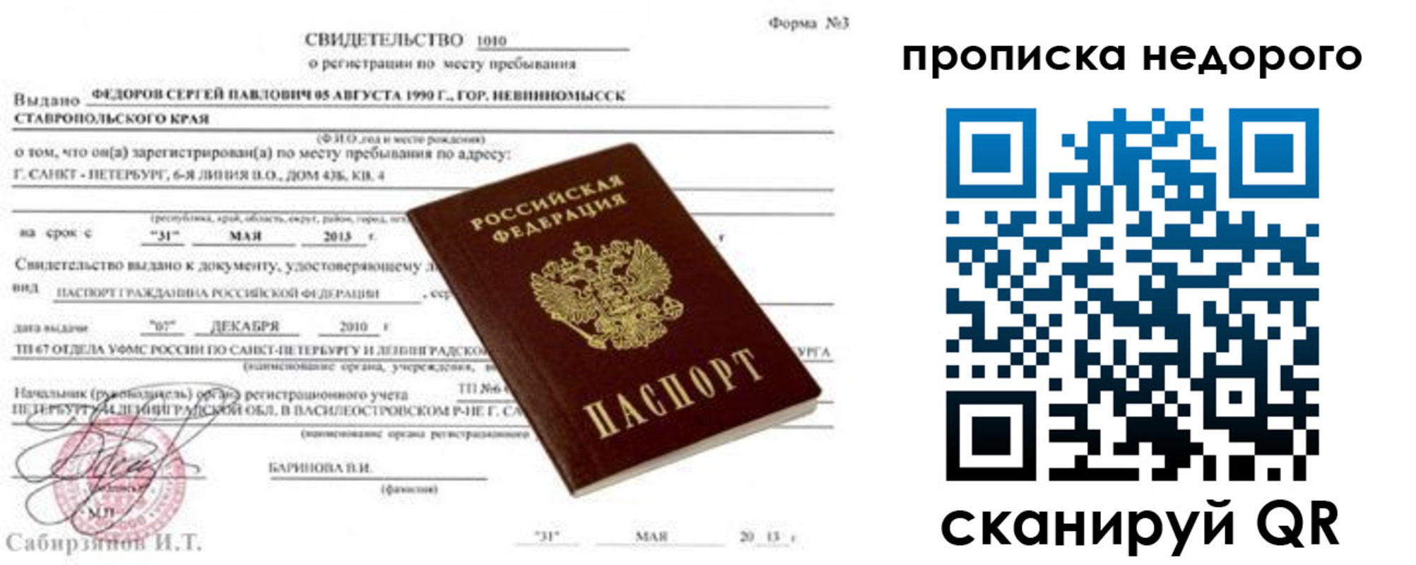 временная регистрация 2025 в Курской области