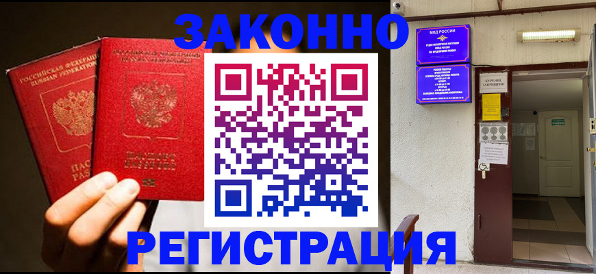 регистрация в Курской области